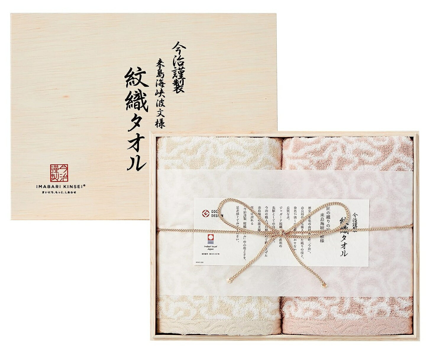 樂天商城 - 今治謹製 紋織タオル タオルセット (フェイスタオル×2枚) 無料ラッピング【御祝 お祝 内祝 ギフト　プレゼント 贈り物　ブランド】