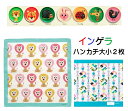 2枚組セット 大判ハンカチ1枚 ミニハンカチ1枚、 インゲラ ライオン(大)&バードガーデン(小) ハンカチ 36850009002 ハンカチーフ ブランド...