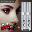 リバイブラッシュ まつ毛美容液 【レビュー投稿で20%OFF】エクストラロングラッシュ(プラス) 4ml 2個セット まつ毛 まゆ毛 美容液 まつげびようえき まつ毛 睫毛 美容液 マツエク マスカラ コーティング