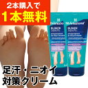 【2本購入で1本無料!】フットブロッカー 75ml(2個+1個無料) | 足汗 足の臭い デオドラント 制汗剤 足のにおい 足用 Nivelazione Ant...