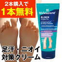【足汗対策】フットブロッカー 75ml | 足汗 足の臭い デオドラント 制汗剤 足のにおい 足用 Nivelazione Antyperspirant ポーラ...