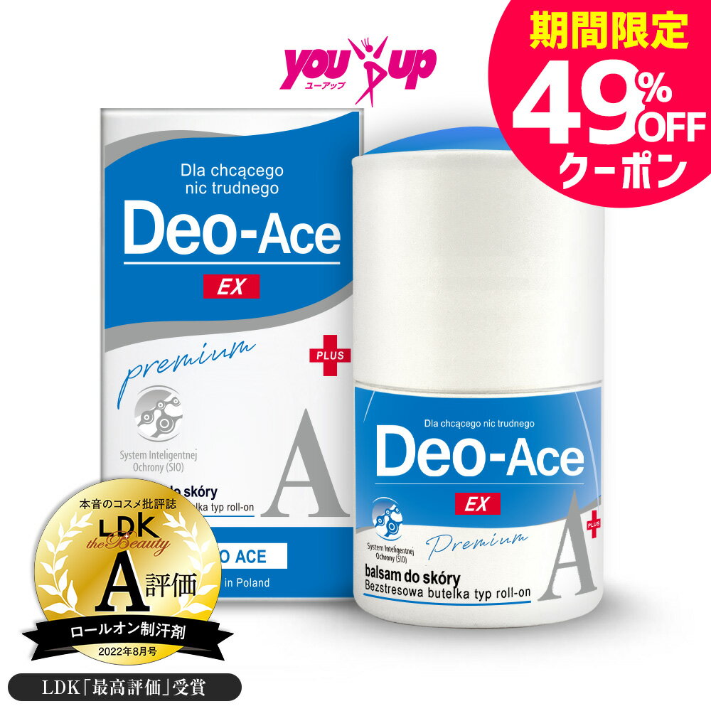 【SS限定49％オフクーポン】【公式】デオエース EXプラス 40ml デオドラント ロールオン ボディーローション 敏感肌 アルコールフリー ..
