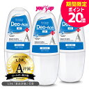 【楽天大感謝祭P20倍】【公式】デオエース EXプラス 40ml （3個セット） ｜ 制汗剤 デオドラント ロールオン 脇汗 わき汗 ワキ汗 汗じみ 汗対策 敏感肌 アルコールフリー ポーランド製