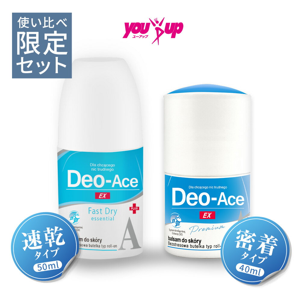 【お買い物マラソン限定＼セット限定30％オフクーポン／】【公式】デオエース EXプラス FAST DRY 速乾 ファストドライ 50ml 制汗剤 デオドラント ロールオン 脇汗 わき汗 ワキ汗 汗じみ 汗対策 敏感肌 アルコールフリー ポーランド製 ニオイ 肌に優しい エチケット 大容量
