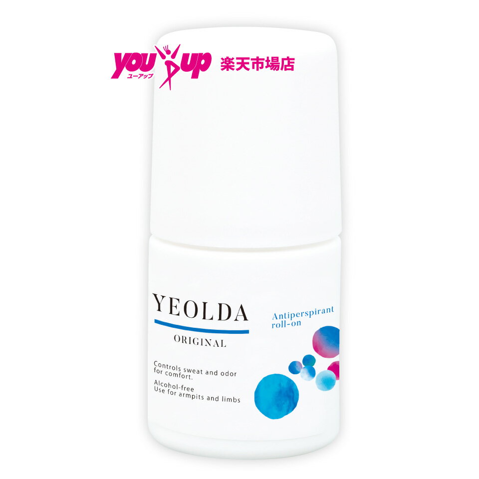 ヨルダ YEOLDA 30ml（YOUUP公式）30ml 海外 制汗剤 脇 ワキ汗 脇汗 汗止め 汗染み さらさら肌 清潔 敏感 汗対策 ムレ…