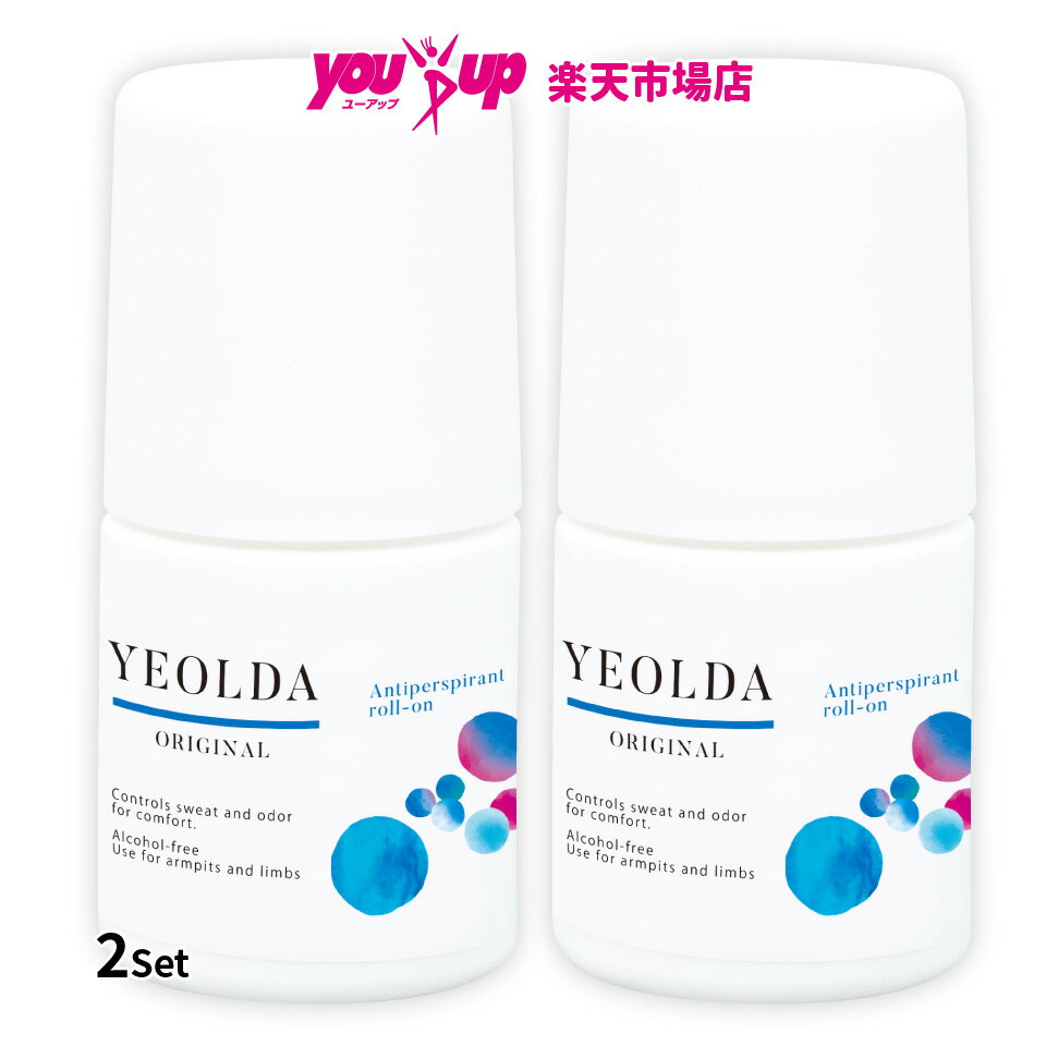 ヨルダ YEOLDA 30ml 2個セット（YOUUP公式）海外 制汗剤 脇 ワキ汗 脇汗 汗止め 汗染み さらさら肌 清潔 敏感 汗対策 ムレ ロールオン メンズ レディース デオドラント 無香料 【海外発送】