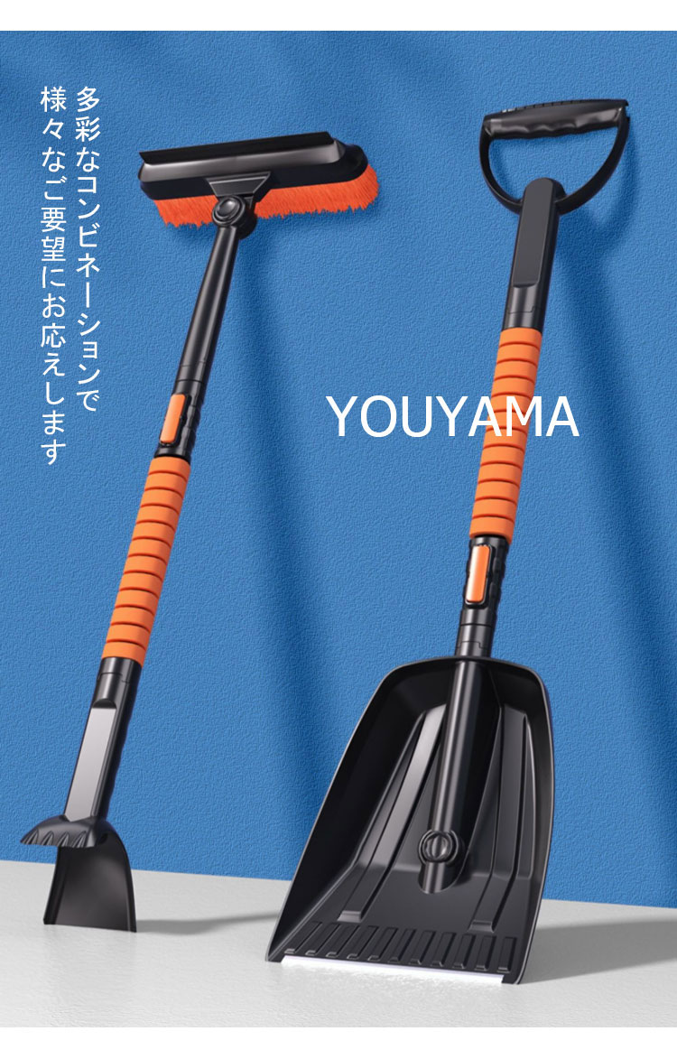Rakuten - 車用 除雪ブラシ＆スクレーパー スノーブラシ 5-in-1 アルミ伸縮式スノーショベル 車用多機能 氷削りスクレーパー 除雪ブラシ付き 分解可能 コンパクト収納 携帯便利 霜取り ガラス用 冬季 除氷ツール 雪かき 伸縮 雪下ろし