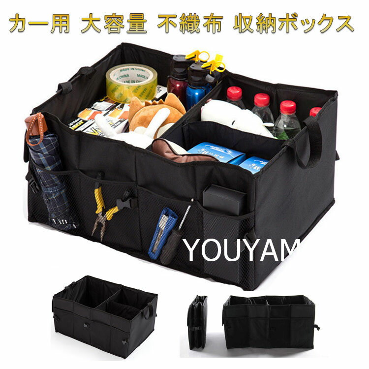 Rakuten - 収納ボックス 車用 大容量 大型 ふた付き 収納ケース 折り畳み式 車用収納ボックス キャンプ用品 カー用品 小物整理 靴収納 トラック SUV 軽自動車