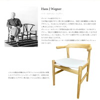 ダイニングチェアおしゃれ上質シンプルデザインチェア木製椅子ナチュラルオークアームチェアArmChairハンス・J・ウェグナーデザイナーズPPモブラーYチェアハンキング