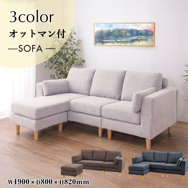 楽天市場】unico ソファ(サイズ(ソファ)3 ~ 3.5人掛け(171 楽天市場】unico ソファ(サイズ(ソファ)3 ~ 3.5人掛け(171