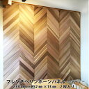 【在庫限り特別価格 】レッドシダー羽目板 無節 無塗装 サイズ:2370mm × 852mm × 13mm / 2枚入 木材パネル ヘリンボーン 無垢羽目板 DIY レッドシダー羽目板ヤバリパネル在庫限り PRC029