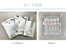 【当店は正規取扱店です】送料無料●日本製・ダニ・対策/自宅で簡単にダニ検査ができるキット/DaniScanダニスキャン5テスト入り