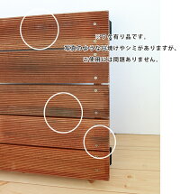セランカンバツ・デッキ材・ウレタン塗装/裏面ゴム脚付き【ワケあり品】※4個以上から注文可