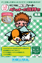 【当店は正規取扱店です】日本製/ダニサル ペット用防ダニシート/ペットの気持ち 30cm×45cm/効果有効期間・6か月/99.9%ダニの成長を抑制するのに赤ちゃんやペットも安心してお使い頂けます。【4500円以上購入で送料無料】ダニ・対策