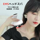 ★月間優良ショップ★ヘッドスパ 頭皮ケア ヘアケア 電動 ブラシ 頭皮マッサージ スパ 美顔器 健康 グッズ 防水 美髪 乾湿両用 6つモード IPX7防水 コンパクト 軽量 コードレス 家庭用 自宅 旅行 職場 プレゼント