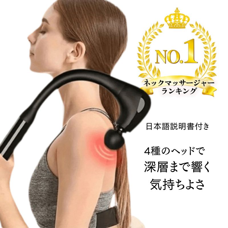 【クーポン利用で5800円★ポイント2倍】マッサージガン 背中 腰リリースガン 肩たたき 1位 肩甲骨 マッサージ機 アーム 腰 首 女性 筋膜 ツボ 押し 棒 ストレス解消 静音 肩こり 電動 振動 軽量 80代 70代 60代 強力 売れ筋 relx プレゼント 日本語説明書