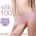 【3個以上購入で200円OFF】脚ぐりゆったり シルクシ ョーツレディース ショーツ シルク100 パンツ 締め付けない サテン 深履き 薄手下着 ストレスフリ...