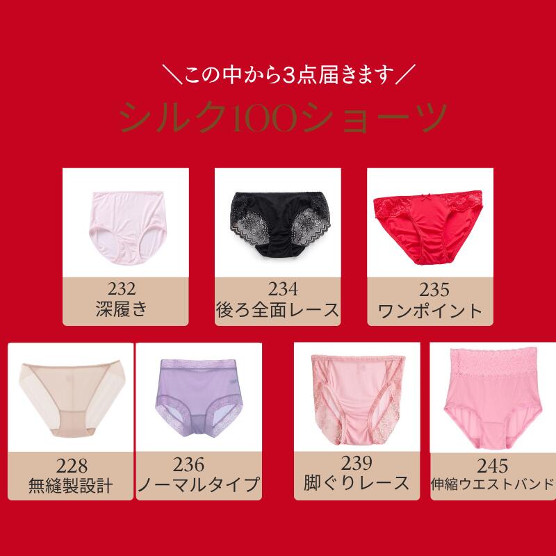 ＼5%OFFクーポンあり/シルクショーツ レデ...の紹介画像3