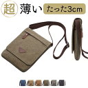 20%OFFクーポン【マラソン05/9 20:00〜】メンズ ショルダーバッグ 圧縮 薄マチ 斜め掛けバッグ キャンパス 出かけ便利 縦型 布 多ポケット メッ...