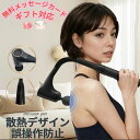 散熱設計&誤操作防止 肩たたき マッサージ器 肩甲骨 マッサージガン背...(2)