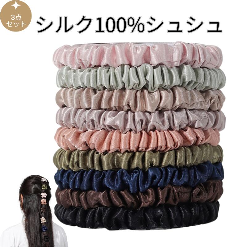 3本セット　【200円クーポン＆P2】密着度22匁 1cm シルクシュシュ ヘアゴム 髪ゴム ボリューム 跡が付..
