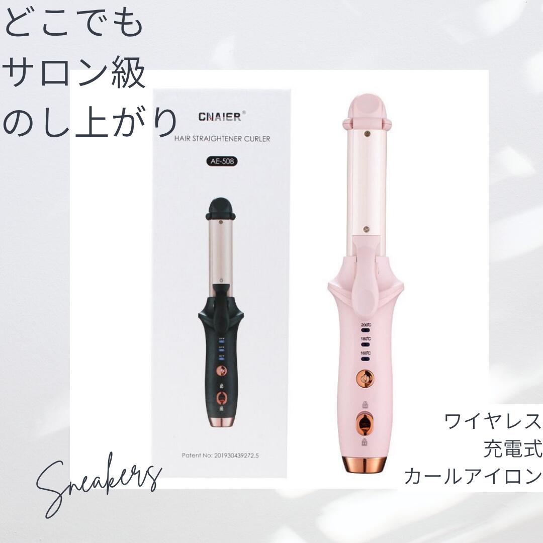 ブラックフライデー【500円クーポン＆P2】ヘアアイロン 充電式 万能型 コンセント不要 コードレス 小型 携帯用 出かけ便利 癖直し ブラシストレート ミニ　ストレート ヘアアイロン ツヤUP 海外対応 プレゼント ギフト ツヤ 傷まない ヘアケア 母の日