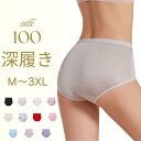 【期間限定10%OFFクーポン】シルクショーツ レディース シルク100% パンツ サテンショーツ 敏感肌 滑らか 光沢 肌に優しい 下着 インナー ストレスフ...