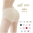 【3個以上購入で200円OFF】シルクショーツ レディース パンツ シルク100% サテンショーツ 敏感肌 下着 インナー ストレスフリー 冷えとり 手触りショ...