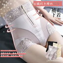 【期間限定10%OFFクーポン】ガードル 補正下着ショーツ お腹引締め ボディシェイパー/ジッパー式補正下着 レディース ハイウエスト ファスナー&ホック ボデ...