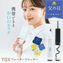 ジェットフロス【 楽天 限定 ※クロス 2点付】 YOX 口腔洗浄器 ジェットウォッシャー ウォーターフロッサー ブラック ホワイト 小型 携帯 コンパクト 電...