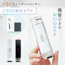 【公式 WEBモデル】 YOX WEB限定 口腔洗浄器 ジェットウォッシャー ウォーターフロッサー  ...