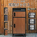 【最大15%オフクーポン★マラソン】【1年保証★5色展開】宅配ボックス 一戸建て用ポスト付き 一体型 置き型 自宅用 ポスト 大容量 錠 おしゃれ 宅配BOX 防水 屋外 鍵付き 大 盗難防止 置き配ボックス 郵便受け 2段式 スタンドポスト 宅配ポスト 郵便ポスト 個人宅用