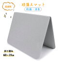 【店内全品✩P5倍バック】【アスベスト検査済】お風呂マット 折りたたみ 自立 珪藻土バスマット 珪藻土 バスマット 足拭き お風呂 水切りマット キッチン 浴室マット 足ふきマット 吸水 速乾 洗濯不要 滑り止め付き 抗菌 衛生的 風呂場 洗面所 脱衣所 プレゼント