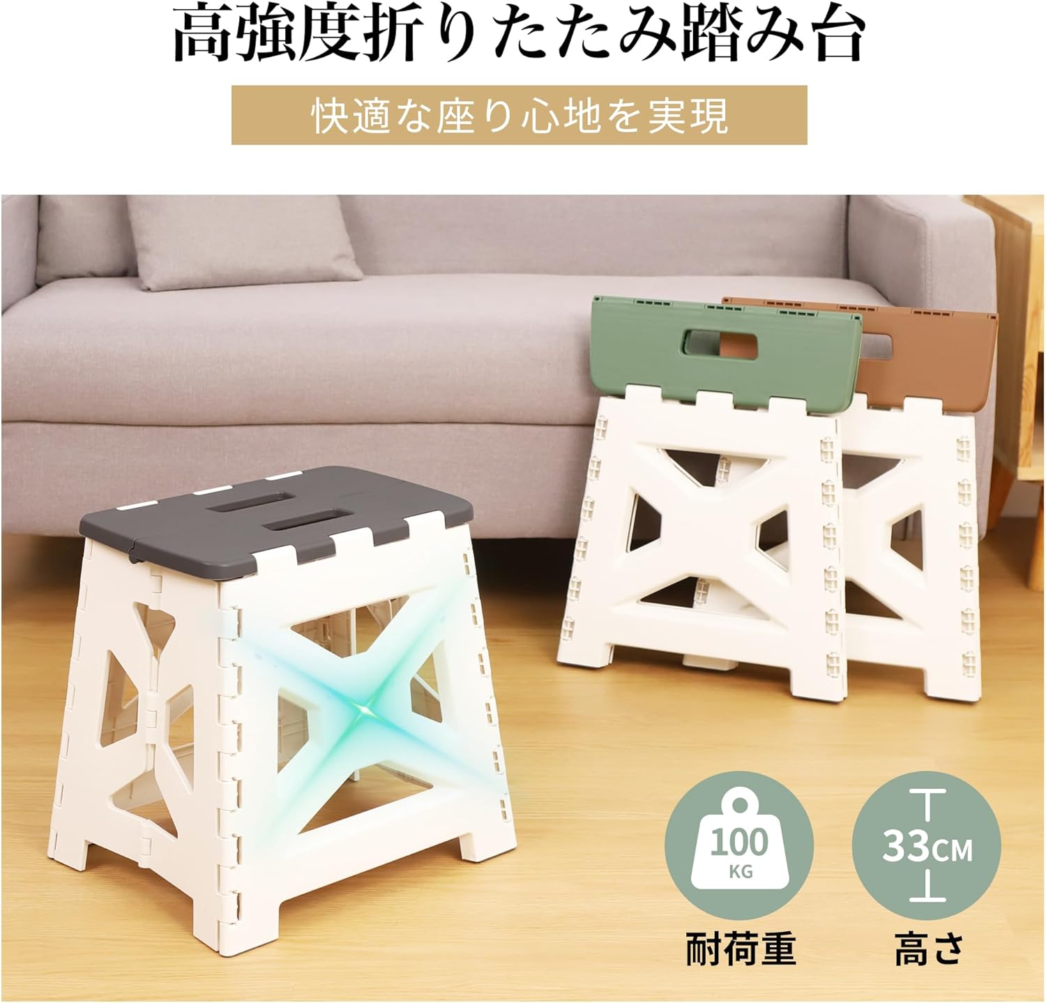 【即納】【強化構造 × 滑り止め面積UP】踏み台 折りたたみ 選べる カラー スツール コンパクト 折り畳み 軽量 収納 底面滑り止め拡大 脚立 ステップ 踏み台 洗車 電球 蛍光灯 交換 大掃除 安定 玄関 室内 屋外 耐荷重100kg 高さ33cm