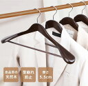 【即納】天然木製ハンガー 木製ハンガー 4本 スーツハンガー 洋服ハンガー フック360度回転 スーツ ジャケット コート 型崩れ防止 メンズ おしゃれハンガー...