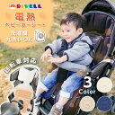 【スーパーSALE 特別価格】ベビーカー ヒーター シート 冬 秋冬 ベビーカー 防寒 グッズ 暖かい 防寒ケープ 赤ちゃん 寒さ対策 冬用