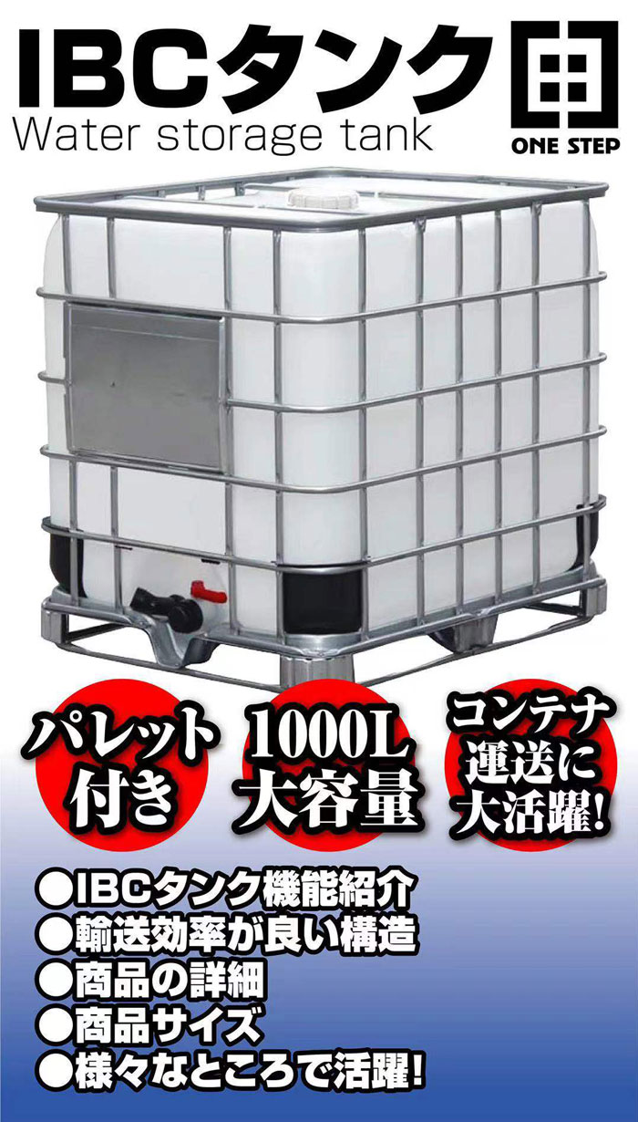 【6/4 20時〜先着100名様20％OFFcpあり】IBCタンク 貯水 タンク パレット付き 1000...