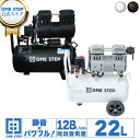 【マラソン期間中 15%OFFcp】【★最強翌日配送】オイルレス エアーコンプレッサー 100v 大容量 22L 0.8MPa最高圧力 低騒音 大口径