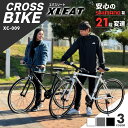 MERIDA メリダ 2023年モデル CROSSWAY 300-D クロスウェイ300D クロスバイク 店頭受取・関西地区(自社配送可能エリア)限定