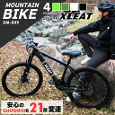 【30日はP最大10倍UP!】マウンテンバイク シマノ製 21段変速 自転車 26inch シマノ ディスクブレーキ XM-009