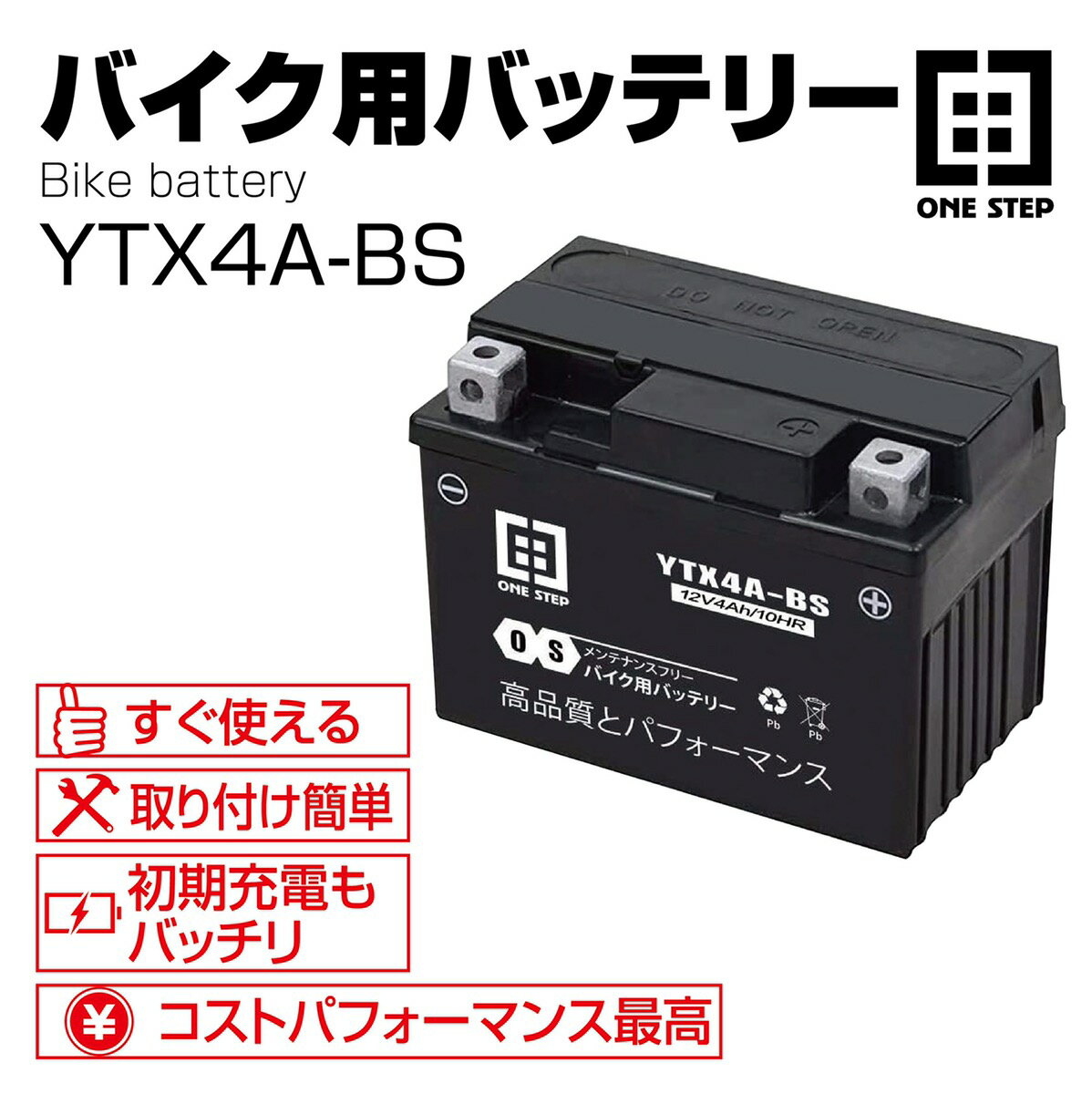 楽天夜紫桜【★5/10 最大P10倍UP!】ONE STEP バイク用 バッテリー 4.0Ah YTX-4A-BS メンテナンスフリー オートバイ バイク 取付け簡単 キャストオンストラップ 互換 液入り 充電済み 生産物賠償責任保険付 PL保険