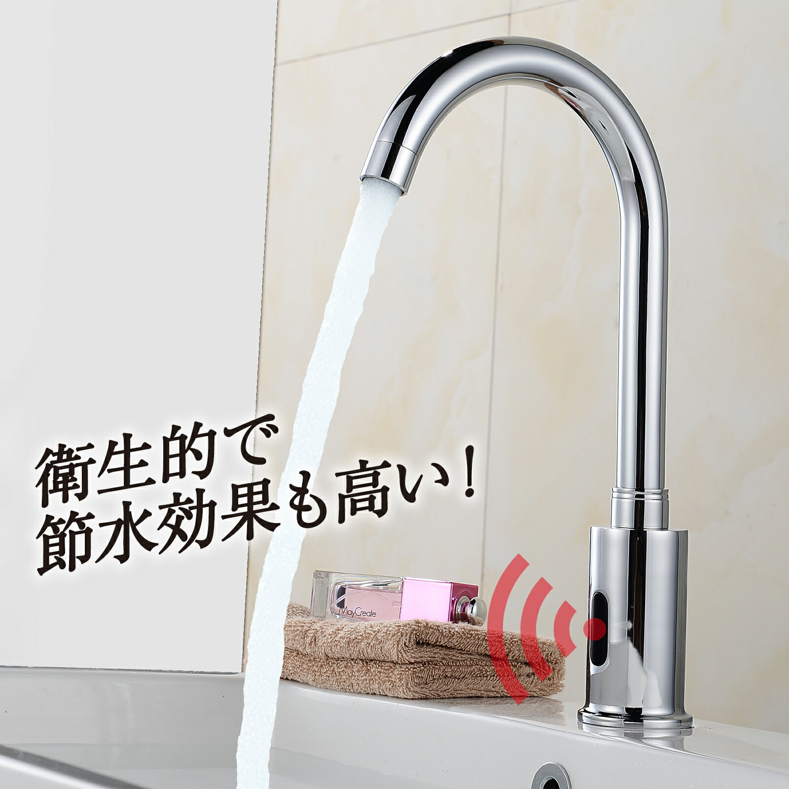 【4/9 10％OFFクーポンあり！】自動水栓 単水栓