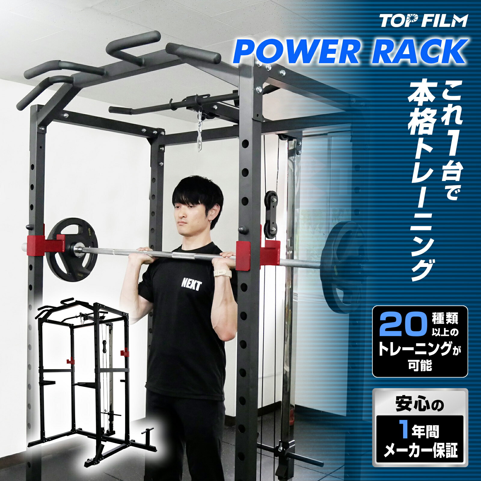 楽天市場】パワーラック(ブランドスミス)(プレスベンチ 楽天市場】パワーラック(ブランドスミス)(プレスベンチ