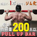 【5日はP最大10倍&300円CP!】懸垂 バー チンニング トレーニング 自宅 簡単設置 壁の傷付き防止