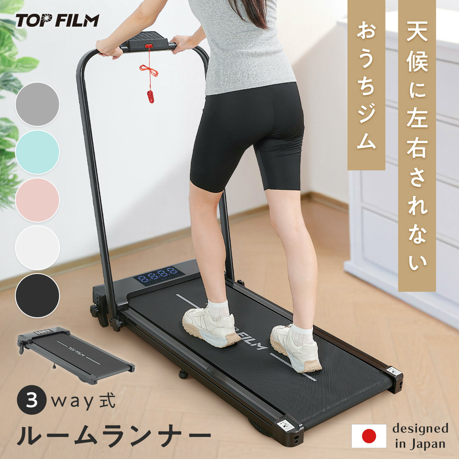 Rakuten - 【6/4 20時〜先着100名様20％OFFcpあり】ルームランナー ランニングマシン 3WAY ウォーキングマシン 最大時速12km 家庭用 静音 傾斜 室内 折り畳み コンパクト 電動