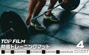 【★全品P5倍+5%OFFクーポンあり】TOP FILM トレーニングマット 500×500mm 厚さ2.5cm 4枚セット 衝撃吸収 防音 高硬度 ジム ゴム...