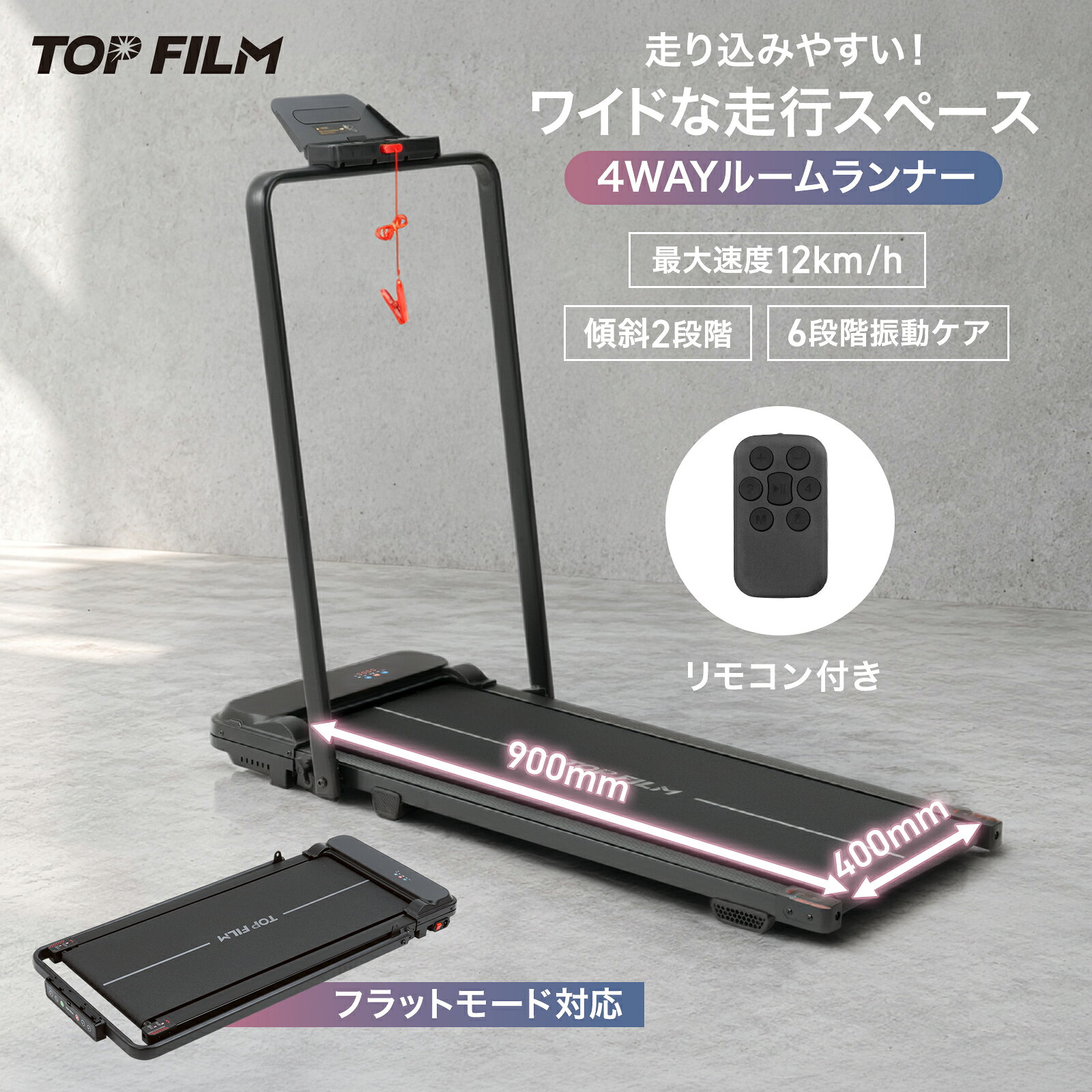 【10/24 20時〜先着50名様15％OFFcpあり】ルームランナー ランニングマシン ウォーキングマシン MAX12km/h 振動モー…