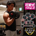 【★全品P5倍+5%OFFクーポンあり】可変式ダンベル 多機能 3バージョン ケトルベル バーベル 錆びない 滑り止め設計 静音 傷防止コーティング