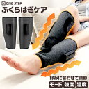 【★最大1,000円OFFクーポン!】ふくらはぎケア フットケア 強度3段階 3つのモード 3段階温度調節 ふくらはぎ 足ケア 脹脛 足 脚 フットマッサージャ...