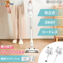 【18日はP最大10倍&1,000円CP!】【新発売価格】スティック掃除機 コードレス型 自立式 着脱式バッテリー 軽量 スティック/ハンディ ブラシノズル 隙間ノズル付き 3WAY 充電式 家庭用